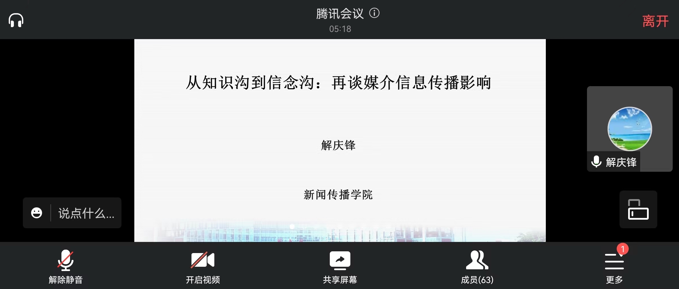 新闻传播学院（融媒体学院）-西南政法大学